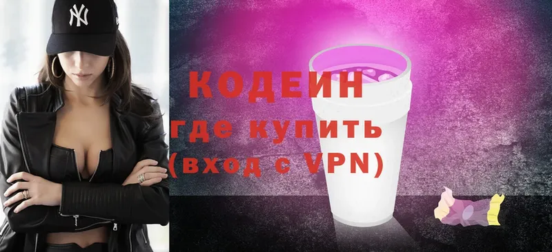 Codein Purple Drank  Кострома 