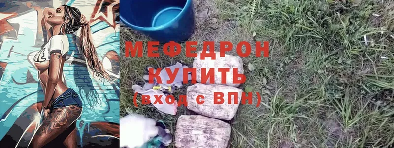 купить   Кострома  МЕФ мяу мяу 